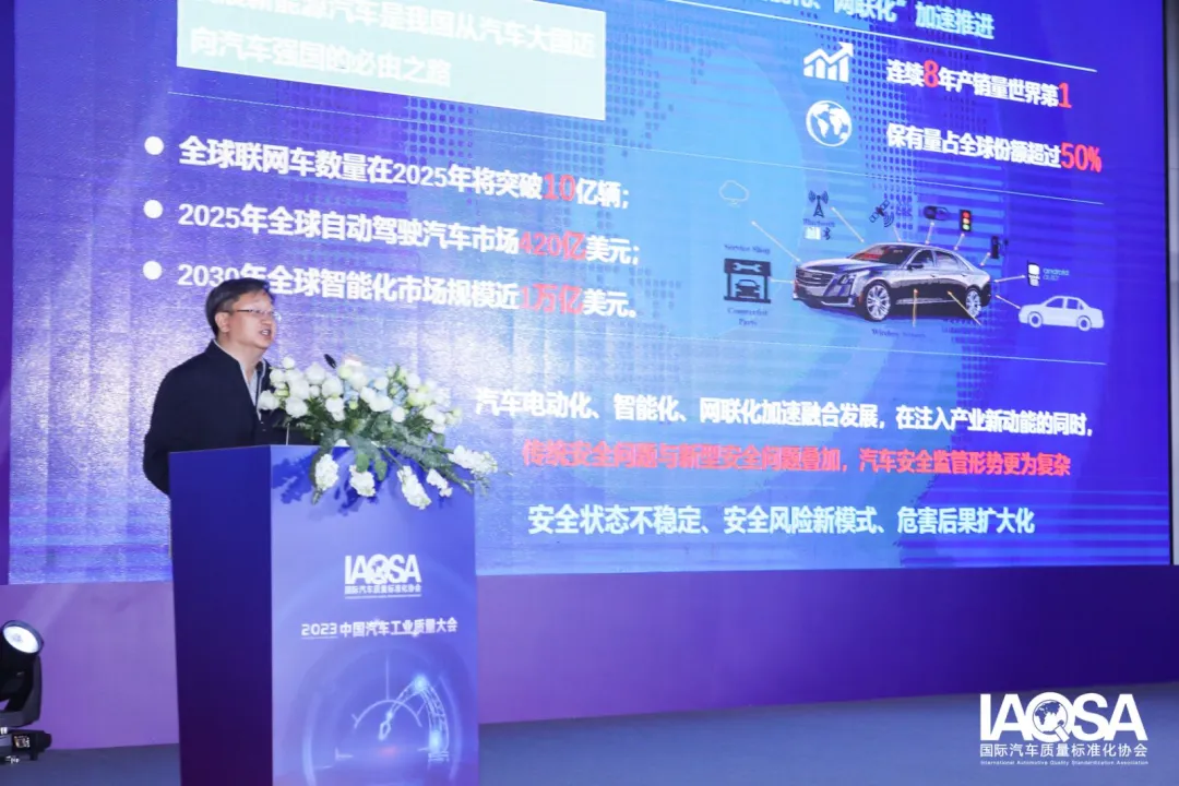 汽车质量界最强音!2023中国汽车工业质量大会精彩回顾3.png