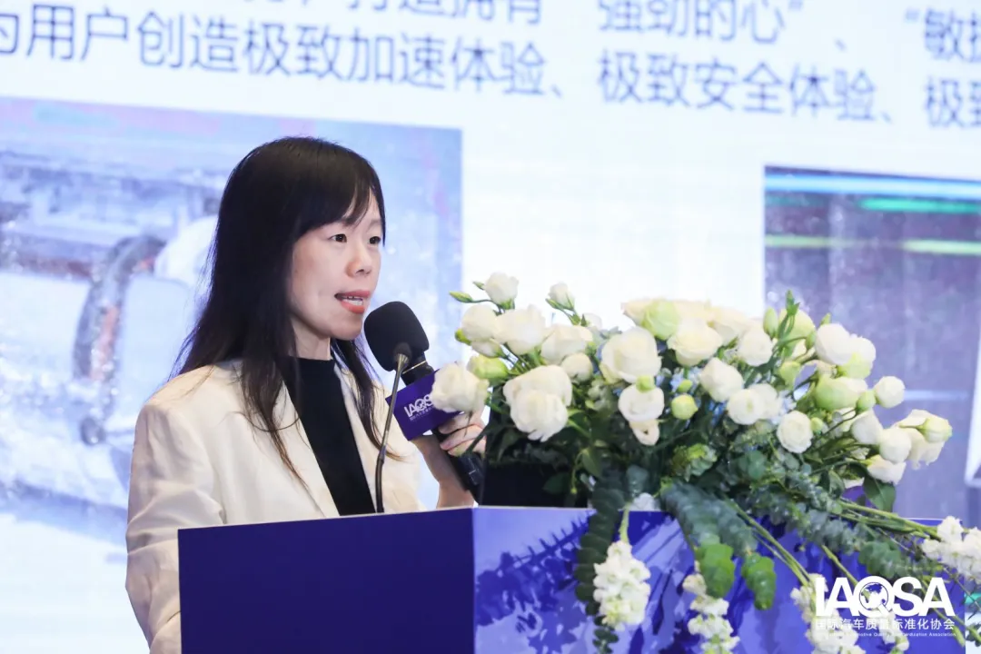汽车质量界最强音!2023中国汽车工业质量大会精彩回顾6.png