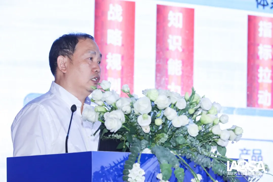 汽车质量界最强音!2023中国汽车工业质量大会精彩回顾7.png