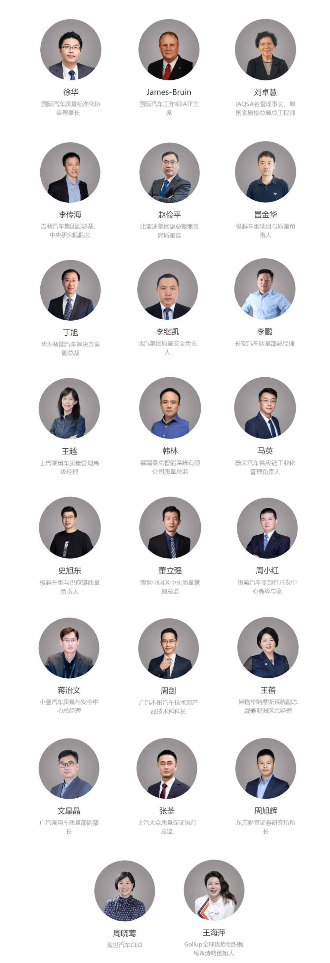 2024 汽车工业新质生产力成果 年度产品和技术质量奖项申报 邀请函9.png