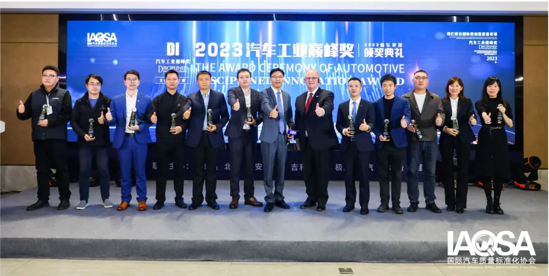 2024 汽车工业新质生产力成果 年度产品和技术质量奖项申报 邀请函10.png