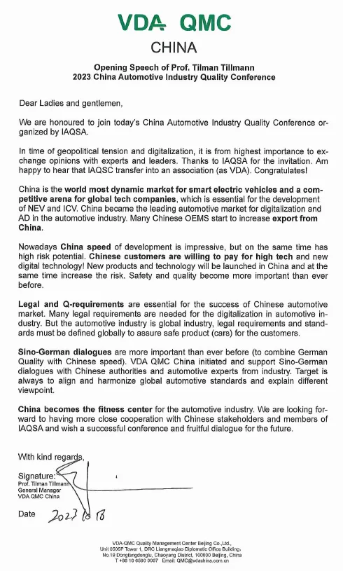 国际汽车质量标准化协会IAQSA 介绍 12.png