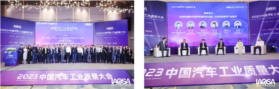 国际汽车质量标准化协会IAQSA 介绍 16.png