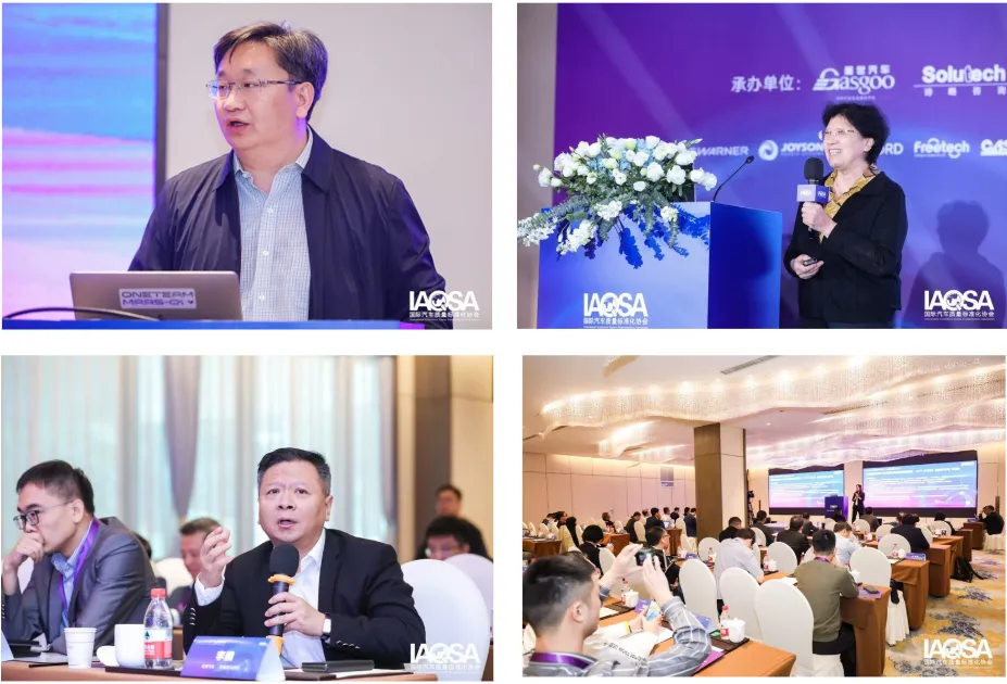 第二届 2024 中国汽车工业质量大会 12月17~18日 上海6.png