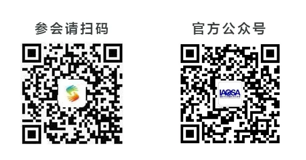 第二届 2024 中国汽车工业质量大会 12月17~18日 上海8.png