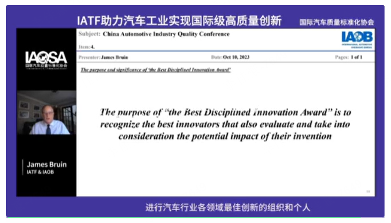 2024 汽车工业新质生产力成果 年度产品和技术质量奖项申报 邀请函3.png