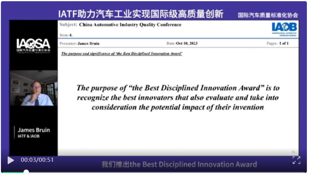 2024汽车工业巅峰奖|Disciplined Innovation Award隆重揭晓,持续引领中国汽车工业高质量发展1.png