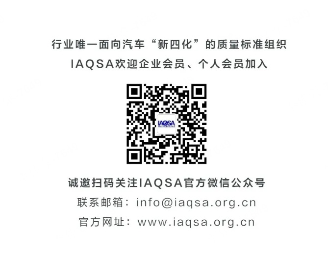 聚焦高质量发展:2024质量大会完美收官,中国汽车扎实迈进202511.png